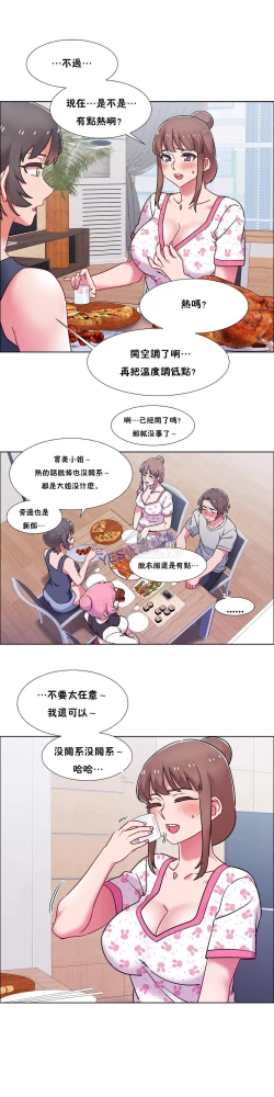 Page 538 of Rental Girls | 出租女郎 Ch. 33-58第二季 完结