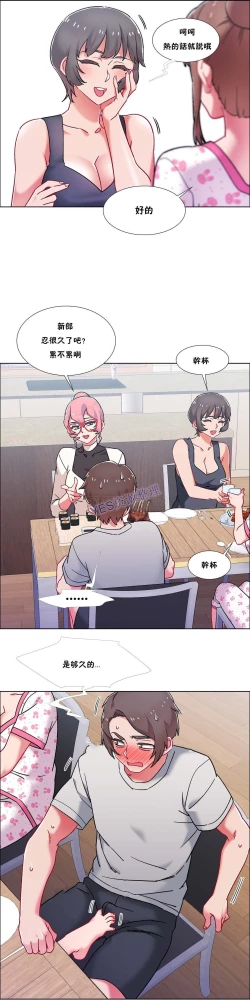 Page 539 of Rental Girls | 出租女郎 Ch. 33-58第二季 完结