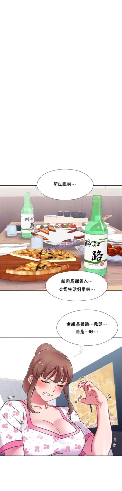 Page 547 of Rental Girls | 出租女郎 Ch. 33-58第二季 完结