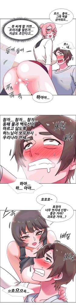 Page 603 of Rental Girls | 出租女郎 Ch. 33-58第二季 完结