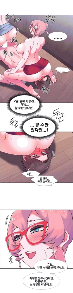 Page 626 of Rental Girls | 出租女郎 Ch. 33-58第二季 完结