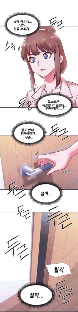 Page 646 of Rental Girls | 出租女郎 Ch. 33-58第二季 完结