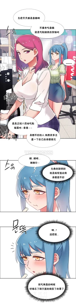 Page 77 of Rental Girls | 出租女郎 Ch. 33-58第二季 完结