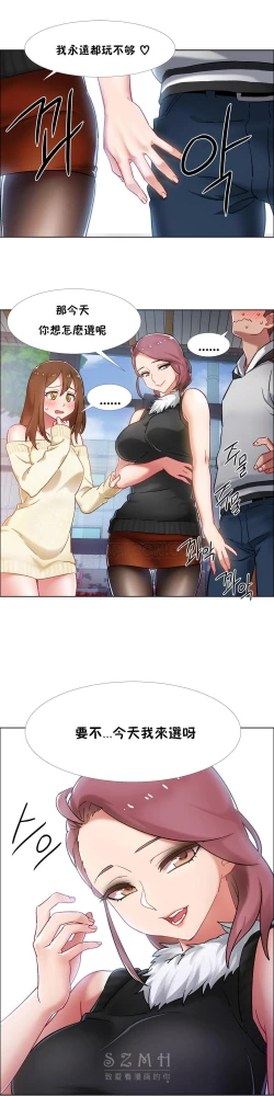 Page 7 of Rental Girls | 出租女郎 Ch. 33-58第二季 完结