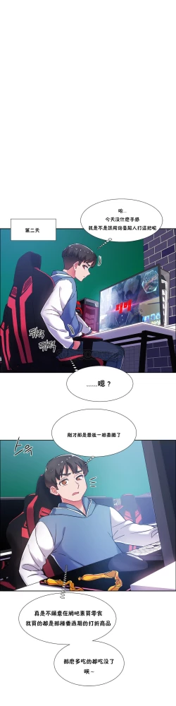 Page 81 of Rental Girls | 出租女郎 Ch. 33-58第二季 完结