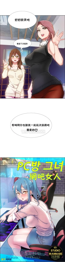 Page 9 of Rental Girls | 出租女郎 Ch. 33-58第二季 完结