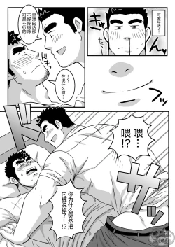 Page 10 of KenShu Hon