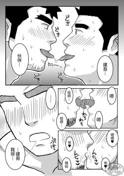 Page 16 of KenShu Hon