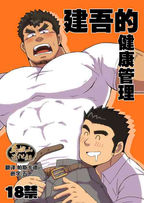 [Shigeta Juukou (Shigeta Shigezo)] KenShu Hon (Tokyo Afterschool Summoners) [Chinese] [马栏山汉化组] [Digital]