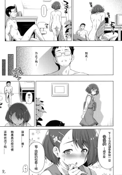 Page 32 of Boku no Shinryoujo e Youkoso.