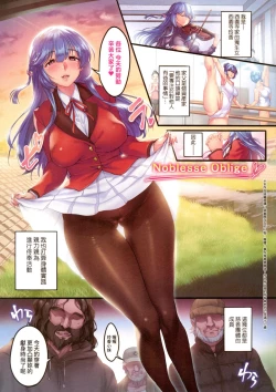 Page 87 of Kanojo no Ichiban Sukebe na Tokoro | 我家女友身上最為誘人的所在