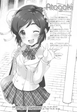 Page 16 of Platinum Okusuri Produce!!!! ◇◇