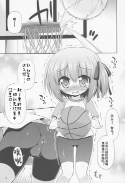 Page 5 of Tomoka to Ikenai Himitsu Tokkun