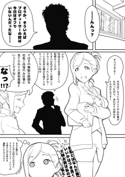 Page 2 of GREEDY BLOOM