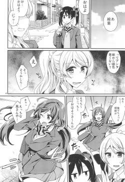 Page 4 of ERINGI OISHII ELICHIKA