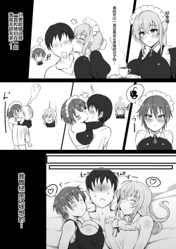 Page 18 of Maidorare Jou