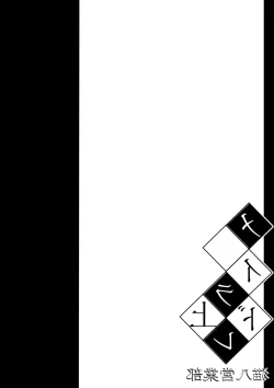 Page 36 of Maidorare Jou