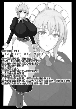 Page 37 of Maidorare Jou