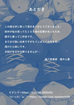 Page 39 of Maidorare Jou