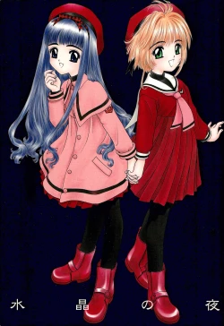 Page 1 of Suishou no Yoru