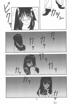 Page 25 of Suishou no Yoru