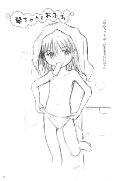 Page 17 of Yume no you na Koto