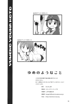 Page 18 of Yume no you na Koto