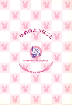 Page 20 of Yume no you na Koto