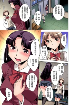 Page 183 of Zetsumetsu Kigu Danshi ~ Boku no Kokan ga Nerawareru Wake | 瀕臨絕種的男子～所有人都在覬覦我的小弟弟 Ch.1-25