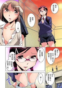 Page 211 of Zetsumetsu Kigu Danshi ~ Boku no Kokan ga Nerawareru Wake | 瀕臨絕種的男子～所有人都在覬覦我的小弟弟 Ch.1-25