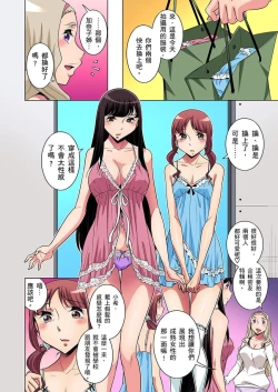 Page 257 of Zetsumetsu Kigu Danshi ~ Boku no Kokan ga Nerawareru Wake | 瀕臨絕種的男子～所有人都在覬覦我的小弟弟 Ch.1-25