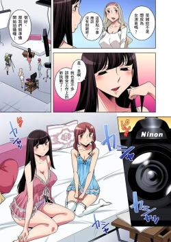 Page 258 of Zetsumetsu Kigu Danshi ~ Boku no Kokan ga Nerawareru Wake | 瀕臨絕種的男子～所有人都在覬覦我的小弟弟 Ch.1-25