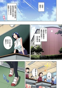 Page 324 of Zetsumetsu Kigu Danshi ~ Boku no Kokan ga Nerawareru Wake | 瀕臨絕種的男子～所有人都在覬覦我的小弟弟 Ch.1-25