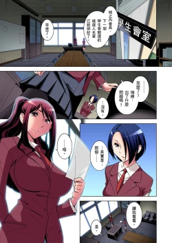 Page 327 of Zetsumetsu Kigu Danshi ~ Boku no Kokan ga Nerawareru Wake | 瀕臨絕種的男子～所有人都在覬覦我的小弟弟 Ch.1-25