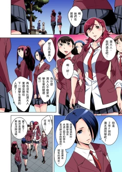 Page 330 of Zetsumetsu Kigu Danshi ~ Boku no Kokan ga Nerawareru Wake | 瀕臨絕種的男子～所有人都在覬覦我的小弟弟 Ch.1-25