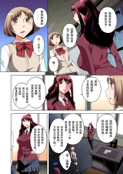 Page 336 of Zetsumetsu Kigu Danshi ~ Boku no Kokan ga Nerawareru Wake | 瀕臨絕種的男子～所有人都在覬覦我的小弟弟 Ch.1-25