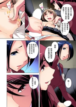 Page 342 of Zetsumetsu Kigu Danshi ~ Boku no Kokan ga Nerawareru Wake | 瀕臨絕種的男子～所有人都在覬覦我的小弟弟 Ch.1-25