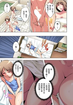Page 385 of Zetsumetsu Kigu Danshi ~ Boku no Kokan ga Nerawareru Wake | 瀕臨絕種的男子～所有人都在覬覦我的小弟弟 Ch.1-25