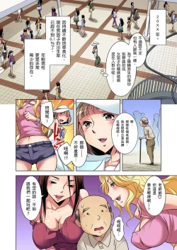 Page 3 of Zetsumetsu Kigu Danshi ~ Boku no Kokan ga Nerawareru Wake | 瀕臨絕種的男子～所有人都在覬覦我的小弟弟 Ch.1-25