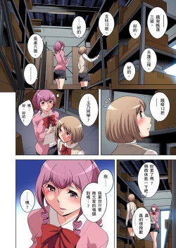 Page 405 of Zetsumetsu Kigu Danshi ~ Boku no Kokan ga Nerawareru Wake | 瀕臨絕種的男子～所有人都在覬覦我的小弟弟 Ch.1-25