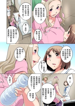 Page 507 of Zetsumetsu Kigu Danshi ~ Boku no Kokan ga Nerawareru Wake | 瀕臨絕種的男子～所有人都在覬覦我的小弟弟 Ch.1-25