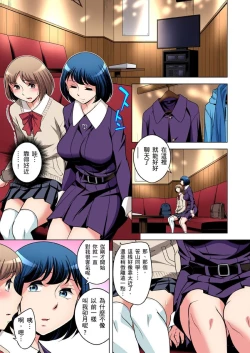 Page 583 of Zetsumetsu Kigu Danshi ~ Boku no Kokan ga Nerawareru Wake | 瀕臨絕種的男子～所有人都在覬覦我的小弟弟 Ch.1-25