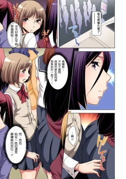 Page 79 of Zetsumetsu Kigu Danshi ~ Boku no Kokan ga Nerawareru Wake | 瀕臨絕種的男子～所有人都在覬覦我的小弟弟 Ch.1-25
