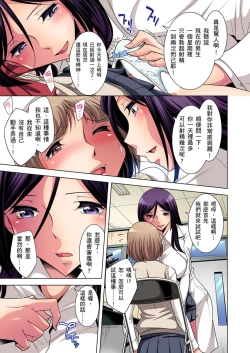 Page 91 of Zetsumetsu Kigu Danshi ~ Boku no Kokan ga Nerawareru Wake | 瀕臨絕種的男子～所有人都在覬覦我的小弟弟 Ch.1-25