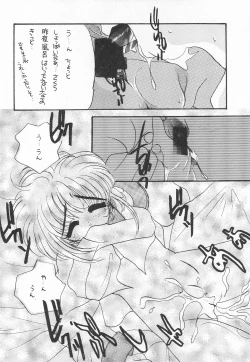 Page 10 of Sakura Saku