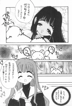 Page 13 of Sakura Saku