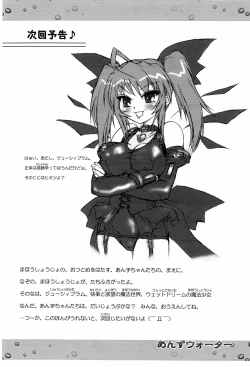 Page 17 of Anzu Water