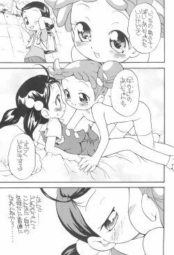 Page 13 of Motto Suki suki Aiko-chan