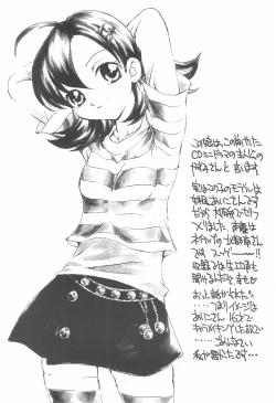 Page 20 of Motto Suki suki Aiko-chan