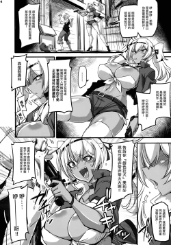 Page 5 of Mayaku Sousakan Melissa Ore ga Sennyuu Sousa de Kimeseku AV ni Kyousei Shutsuen Saserarete Buzama ni Sakunyuu Acmegao Nante Sarasu Wake nee Daro!!
